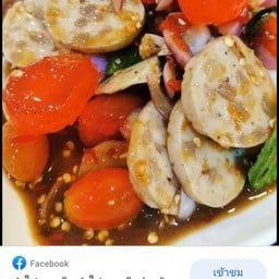 ตำไข่แดงหมูยอ