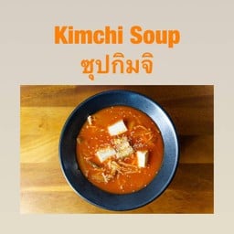 ซุปกิมจิ