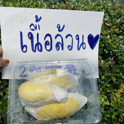 ทุเรียนหมอนทองชั่ง(เนื้อห่าม)ครึ่งกิโลกรัม