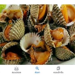 หอยแครงเผา