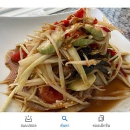 ส้มตำปลาร้า Papaya Saladไม่มีปู