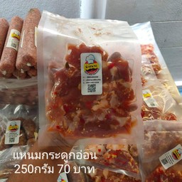 แหนมกระดูกอ่อน