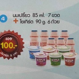 นมเปรี้ยว บีทาเก้น