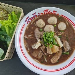 ก๋วยเตี๋ยวโกเด้งByปลายจวัก
