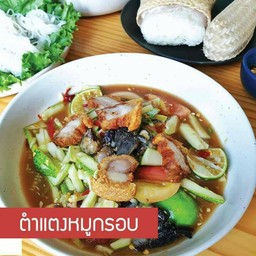 ตำแตงหมูกรอบ