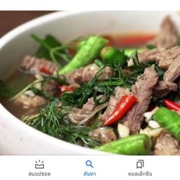 แกงอ่อมเนื้อ