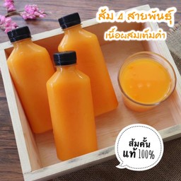 น้ำส้มคั้นแท้100%