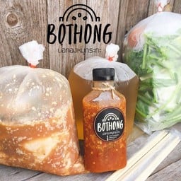 บ่อทองหมูกระทะ