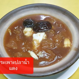 กระเพาะปลาน้ำแดง