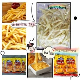 เฟรนฟรายเส้นใหญ่ถุง1กก