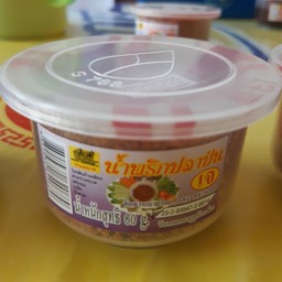 น้ำพริกปลาป่น