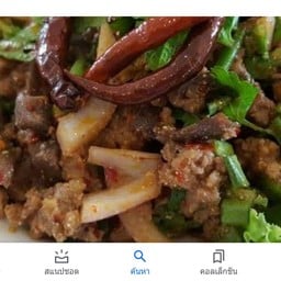 ลาบเป็ด