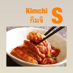 กิมจิ 100 กรัม