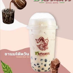 ชานมใต้หวัน
