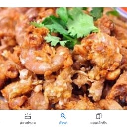 ไส้อ่อนทอด Koromol Karage