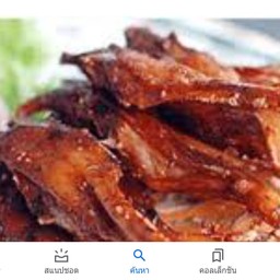 ปากเป็ดทอด Fried Duck Lips