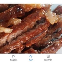 เนื้อย่าง Grilled beef