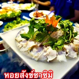 หอยสังข์เป็นๆ ซาชิมิ