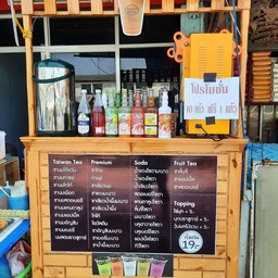 ปังจิชะชานมไข่มุกสาขาท่าทรายตลาดนัดซอยลิง