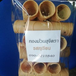 ร้านขนม สุจิตตรา