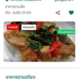 1  ข้าวผัดปู