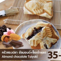 ครัวซองต์ไทยากิ หมู่บ้านสยามนิเวศน์ 1