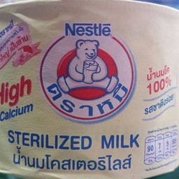 หมีล้วนๆปั่น