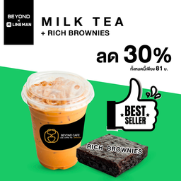 [ลด 30%] Ice Milk Tea 1 แก้ว + Rich Brownies 1 ชิ้น