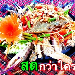 ส้มตำปูม้าดิบ 200g.