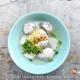 ตี๋ ข้าวต้มเครื่อง เจ้าอร่อย มหาชัย