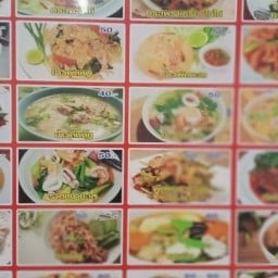 ร้านอาหาร ใจสั่งมา