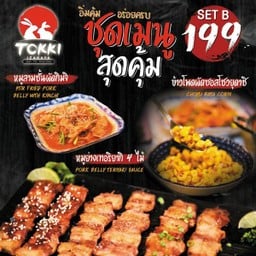 MENU_477734Ln_1621607190