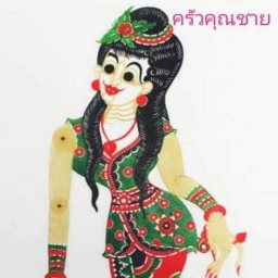 ข้าวแกงใต้ นายหัวครก ลาดพร้าว88/1