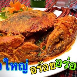 ปูเนื้อผัดผงกะหรี่ ตัวใหญ่
