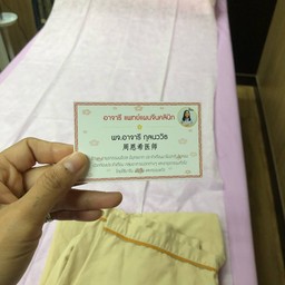 นามบัตร