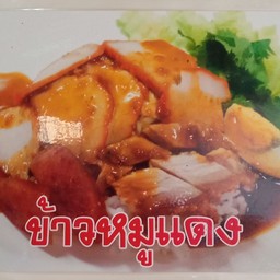 กำแพงเพชรโภชนาเจ๊พรลูกสาวนายหยาเจ้าเก่า เจ้าของต้นตำหรับ 2518