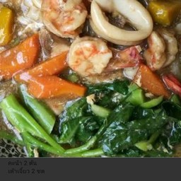 ราดหน้าทะเล