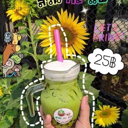 สวนกะแฟ