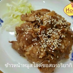 ข้าวหน้าหมูสไลซ์เทอริยากิ