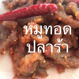ข้าวหมูทอดนำ้จิ้มแจ่วแซ๊บเว่อร์