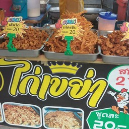 ชุดละ 30 บาท