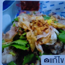 ข้าวต้มหมูใส่ไข่