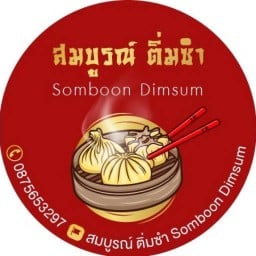 สมบูรณ์ ติ่มซำ รถไฟฟ้าแยกติวานนท์