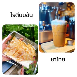 ชาไทย@โรตีนม