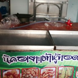 นิคอเยาะเต้าหู้ทอด