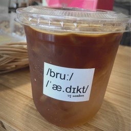 /bru:/ /' ae.dIkt/ (บรูว์ แอดดิค)