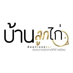 บ้านลูกไก่ บางนา-ตราด 19
