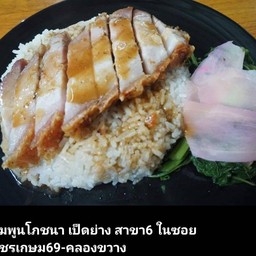 ข้าวหมูกรอบ