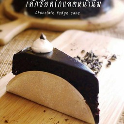 เค้กช๊อคโกแลตหน้านิ่ม