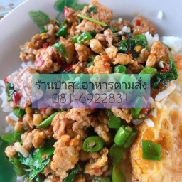 กระเพราหมูสับ